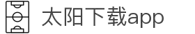 太阳直播app免费下载_太阳直播安卓最新版v3.0.9下载-多特软件站安卓网